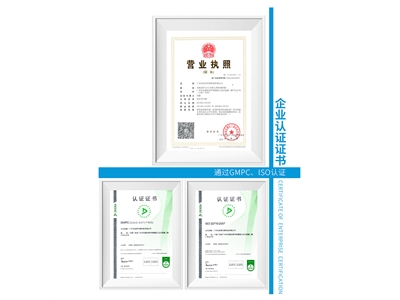 企業榮譽